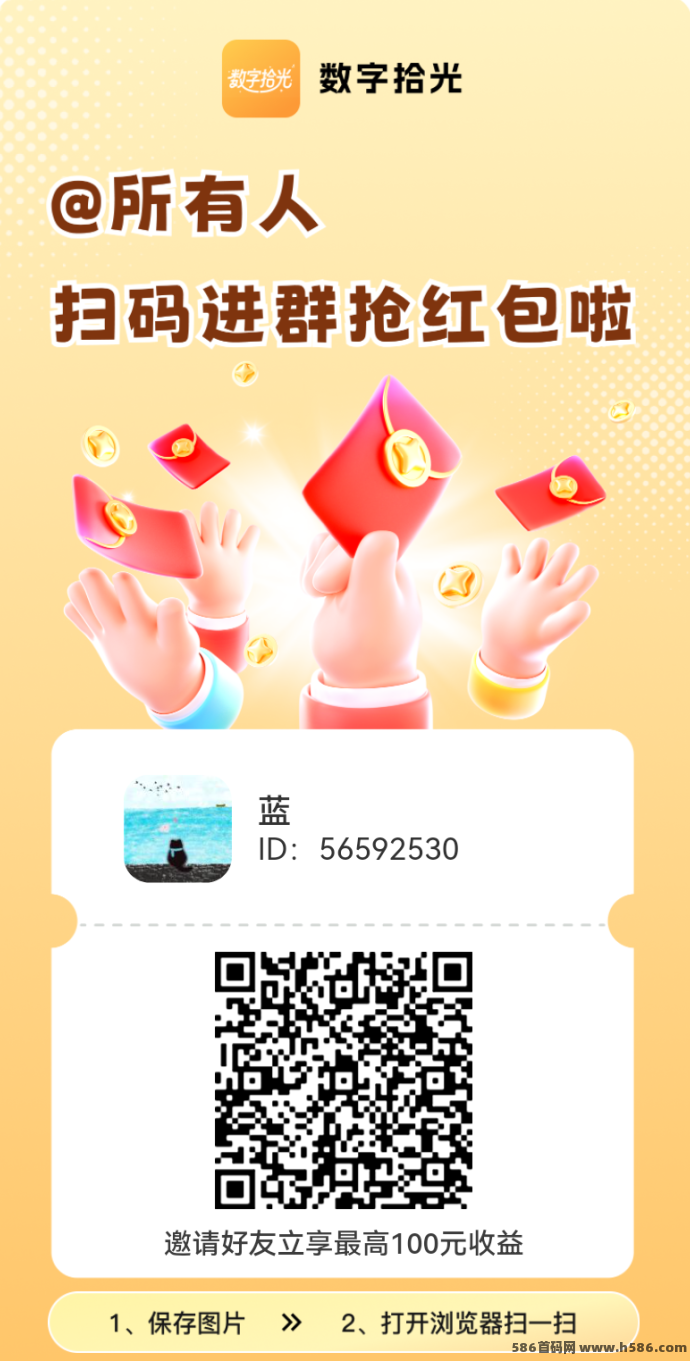 数字时光新品体验：看广告轻松赚，顶包自己调，提取方便！