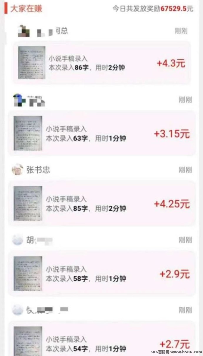 2026数据录入平台推荐，零成本打字每天轻松赚米