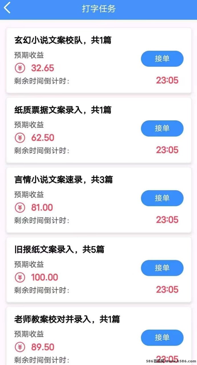 2026数据录入平台推荐，零成本打字每天轻松赚米