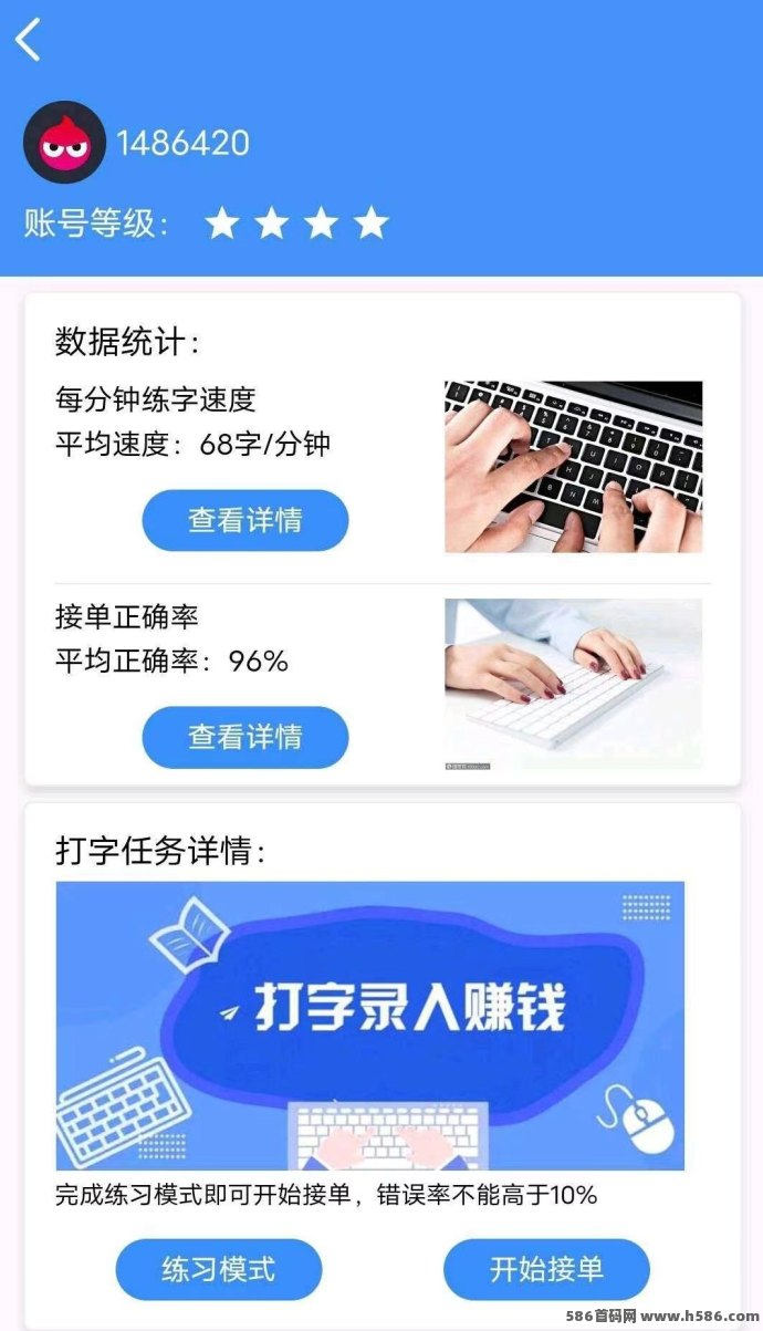 2026数据录入平台推荐，零成本打字每天轻松赚米