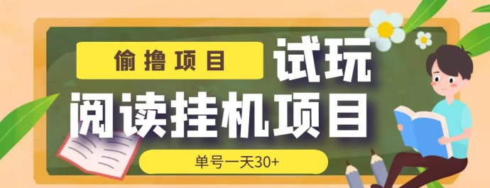 机器时代广告新手，零成本搬砖每天稳赚收米