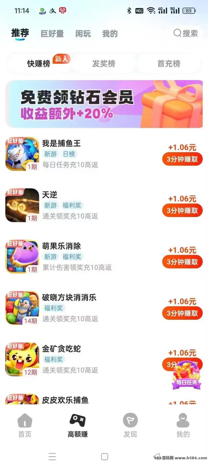 ​大玩家游戏试玩高价平台，每日轻松刷游戏赚零花！