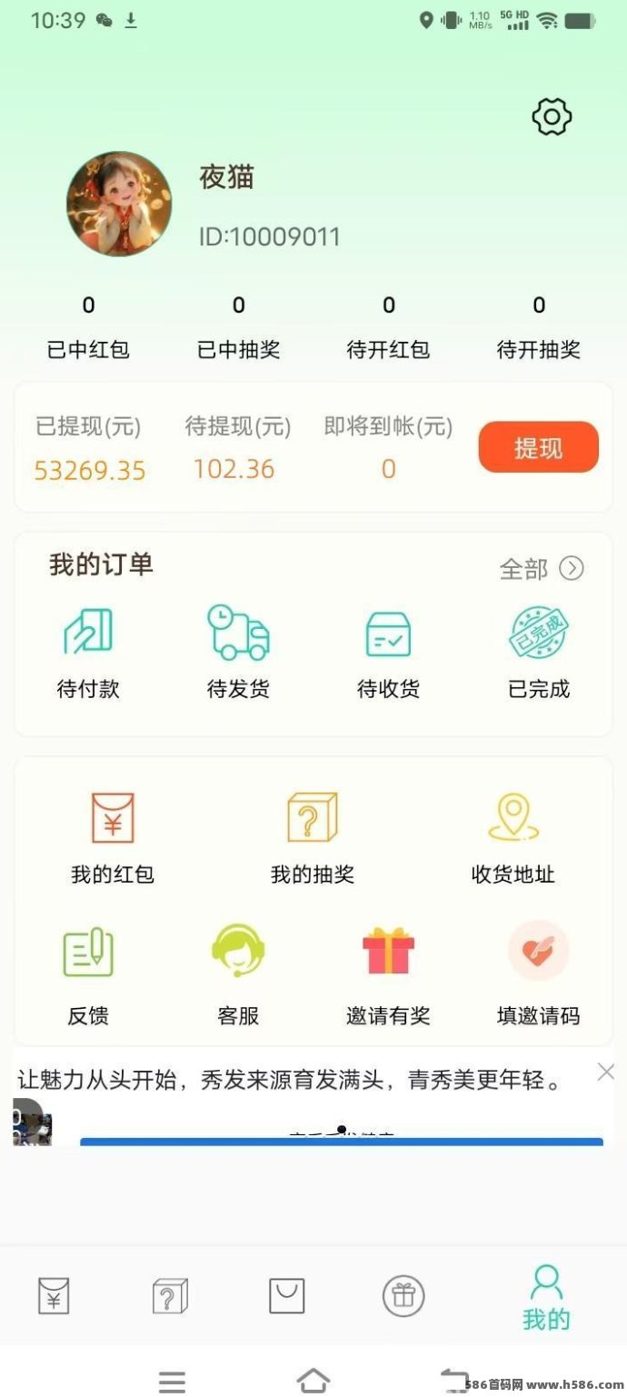 惊喜荭包新版上线，广告轻松赚米，苹果安卓双端可用！