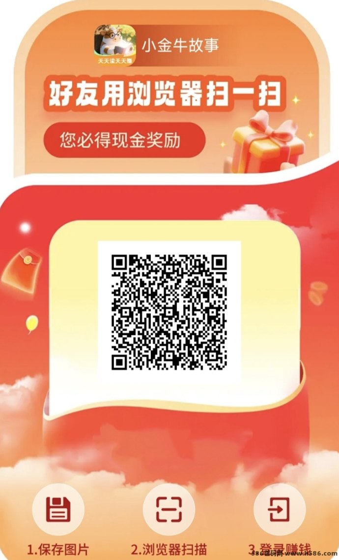 小金牛故事广告掘金平台，新品安卓专属，看小说+看广告轻松赚20-60+