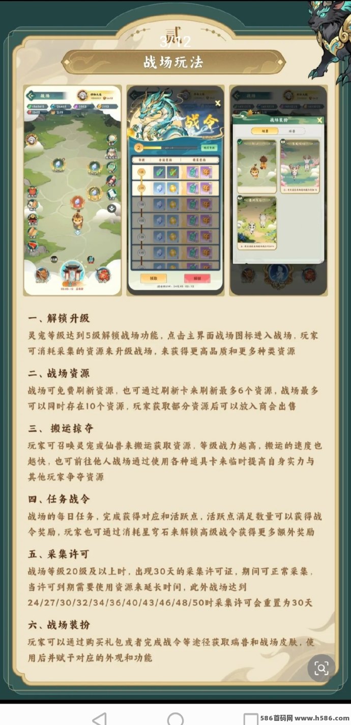星穹契约国风手游3.23公测，灵宠养成+战场搬砖收溢全攻略！