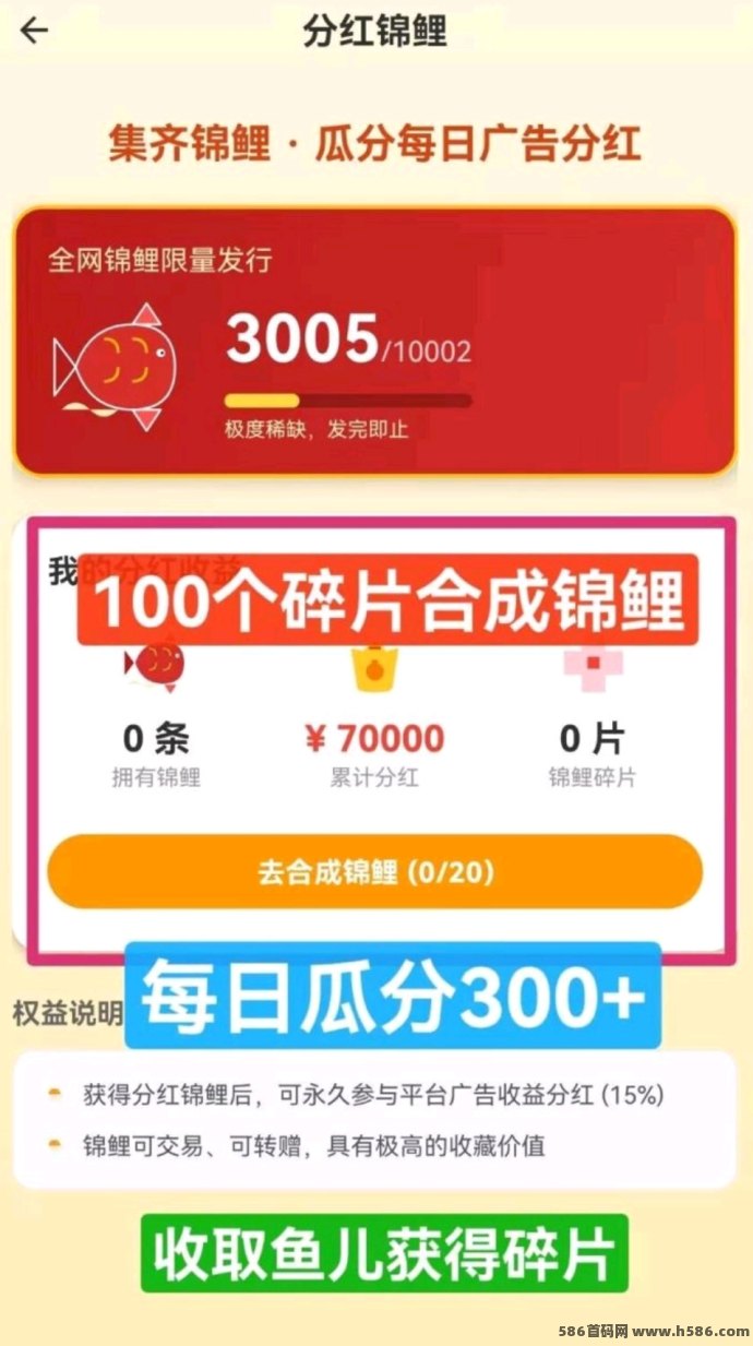 鱼塘APP零成本养鱼赚米攻略：几分钟上手，长期自动收溢轻松月入可观！