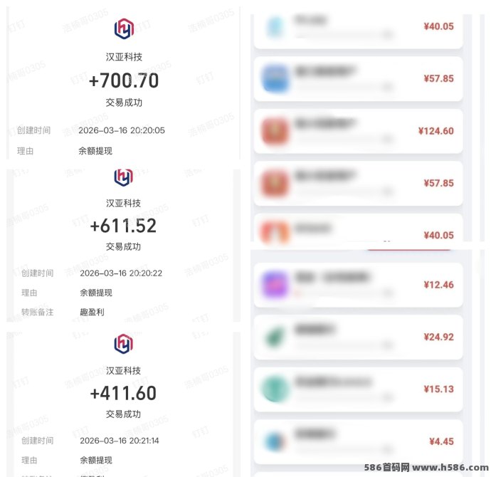 趣盈利APP上线255天：高价任务+广告变现，批量矩阵操作！
