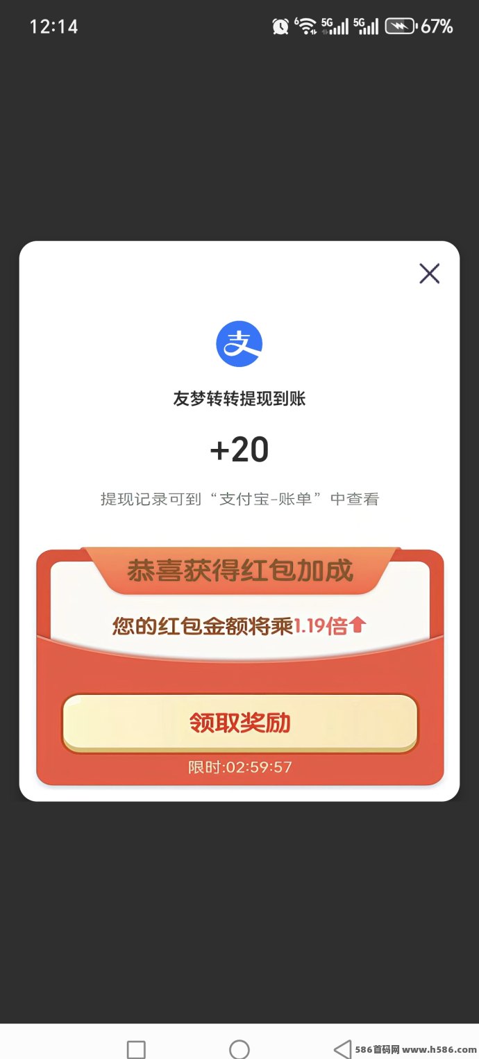 有梦大转盘上线，赶紧占位
