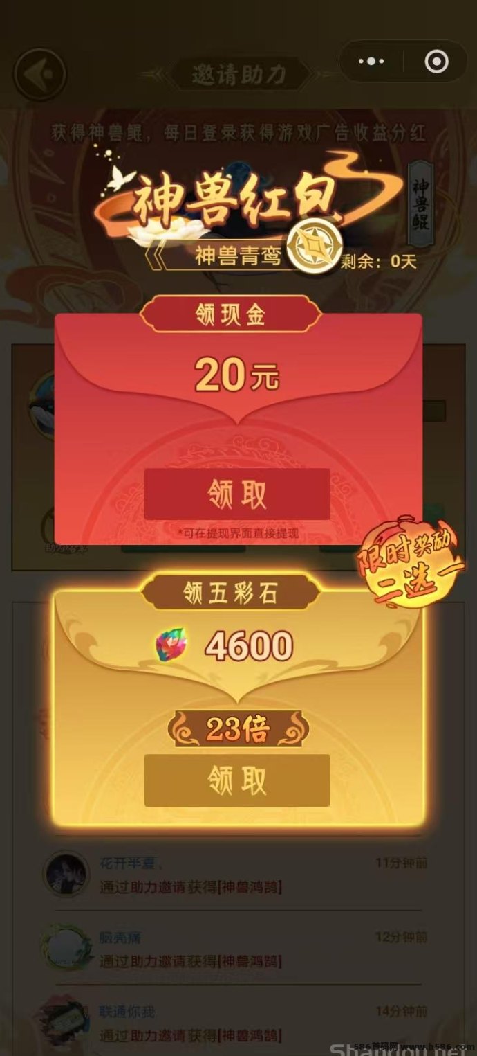 山海经异变玩法解析：多号轻松升级，神兽荭包即时提取，长期稳定收溢！