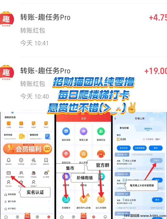 积言APP项目集市上线：每日活跃奖励高，悬赏任务加爬墙轻松赚！