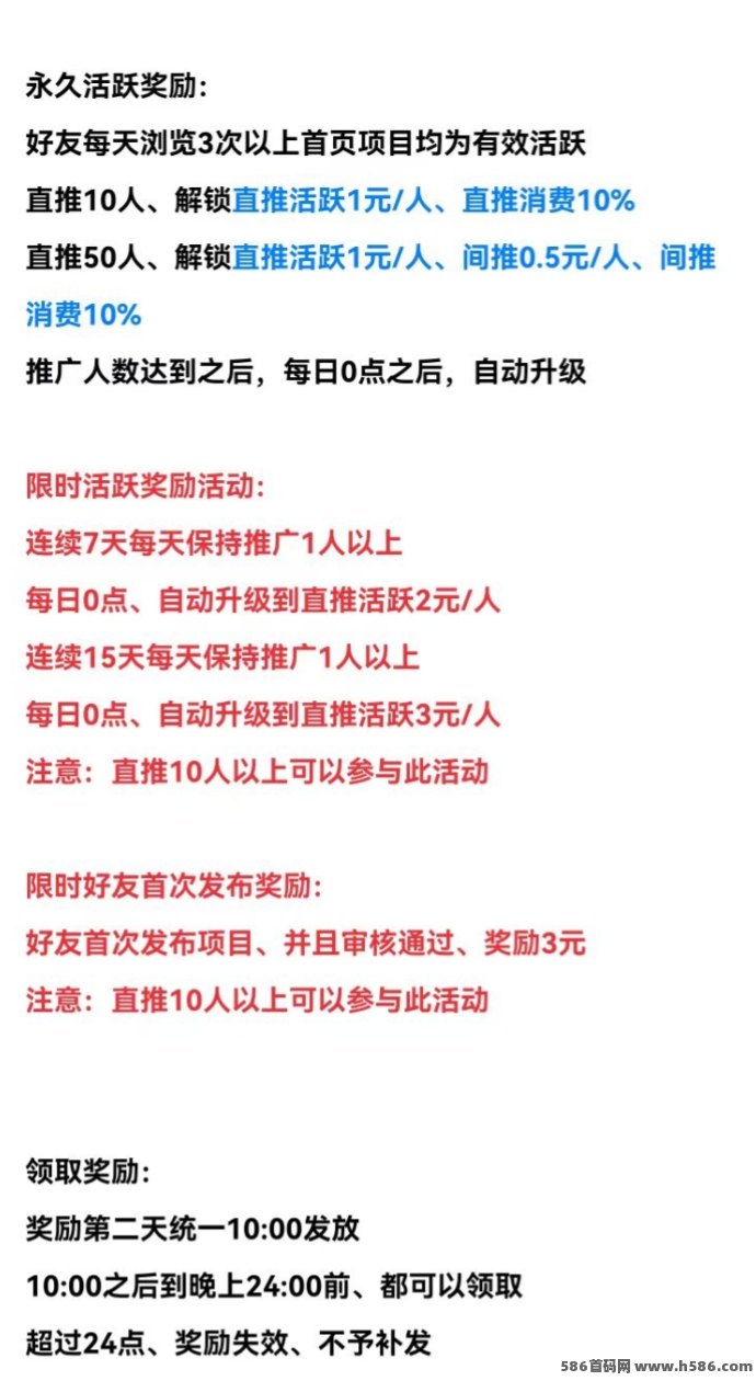 趣任务首码上线：爬墙+悬赏任务轻松赚米，单机每日10~50+