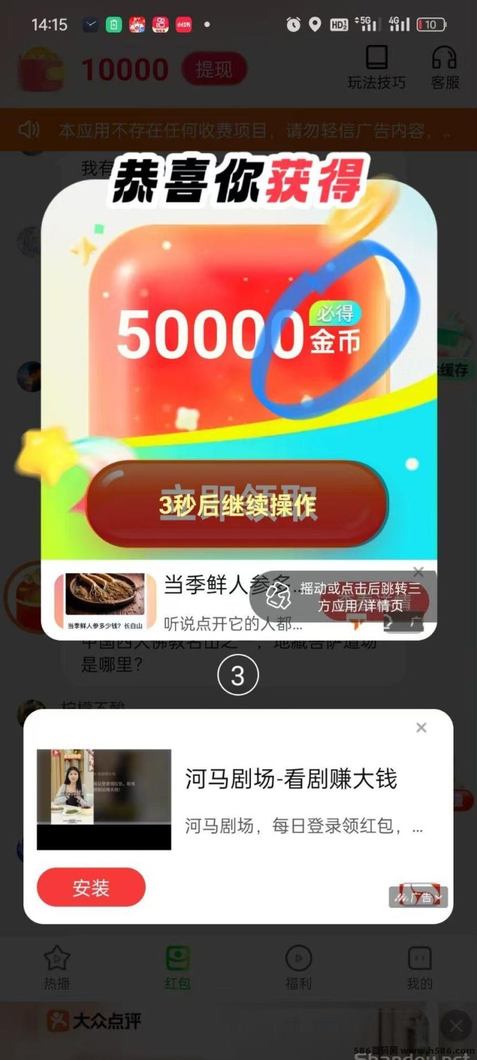 春分夺宝苹果安卓双端可玩，新品上线视频教程助力日入百圆！