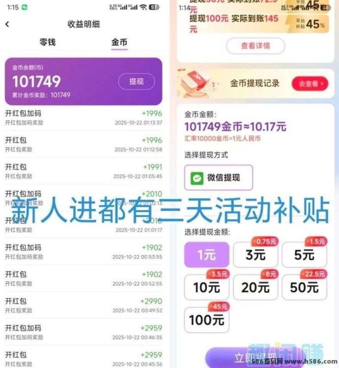 时时赚自玩保底高，团队无限收溢，0.3秒提！