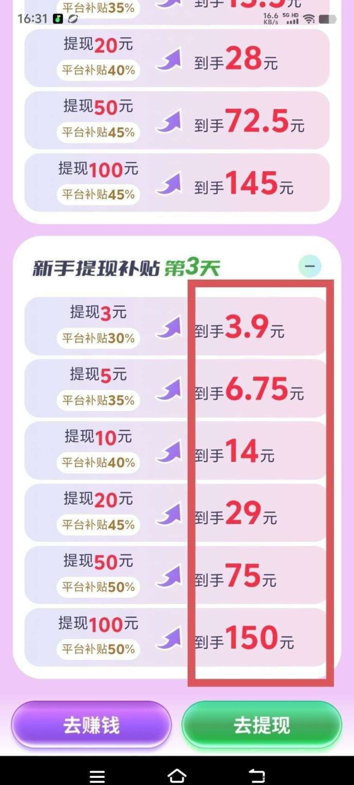 时时赚自玩保底高，团队无限收溢，0.3秒提！