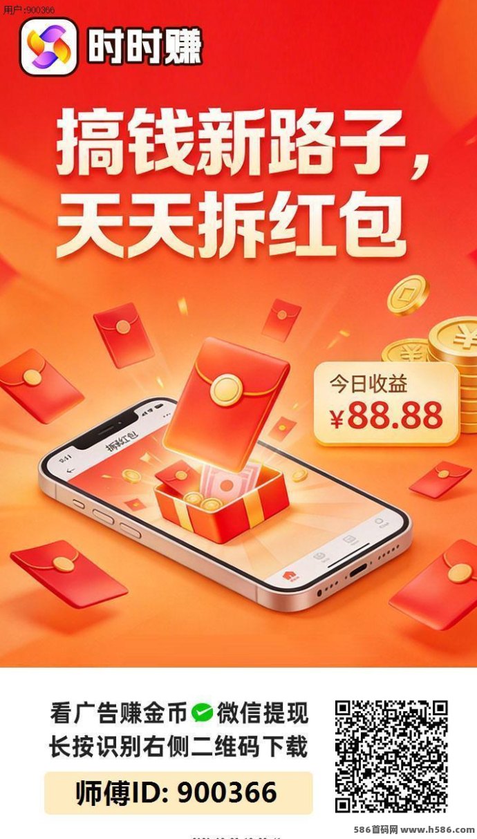 时时赚广告顶包玩法：6.6K团长模式上线，签到有保底！