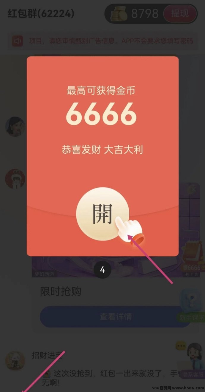 时时赚全面解析：新上线广告浏览APP，每日稳定收溢，团队奖励公开