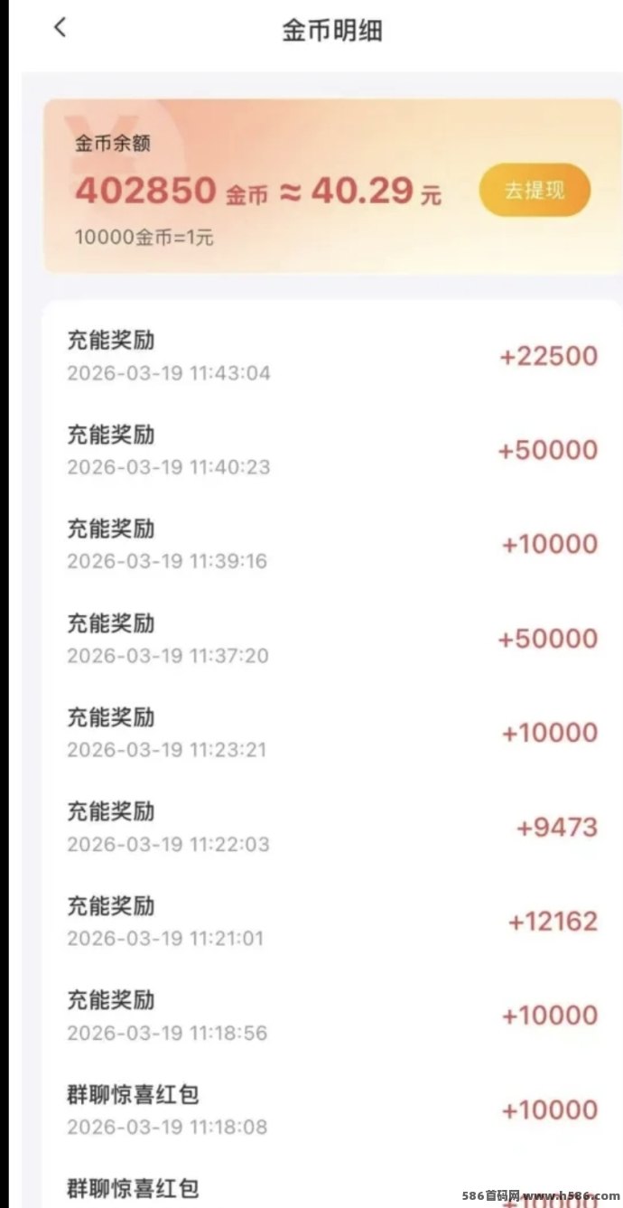 数字时光广告任务上线：5个广告轻松赚1圆，自由调整顶包领取福利