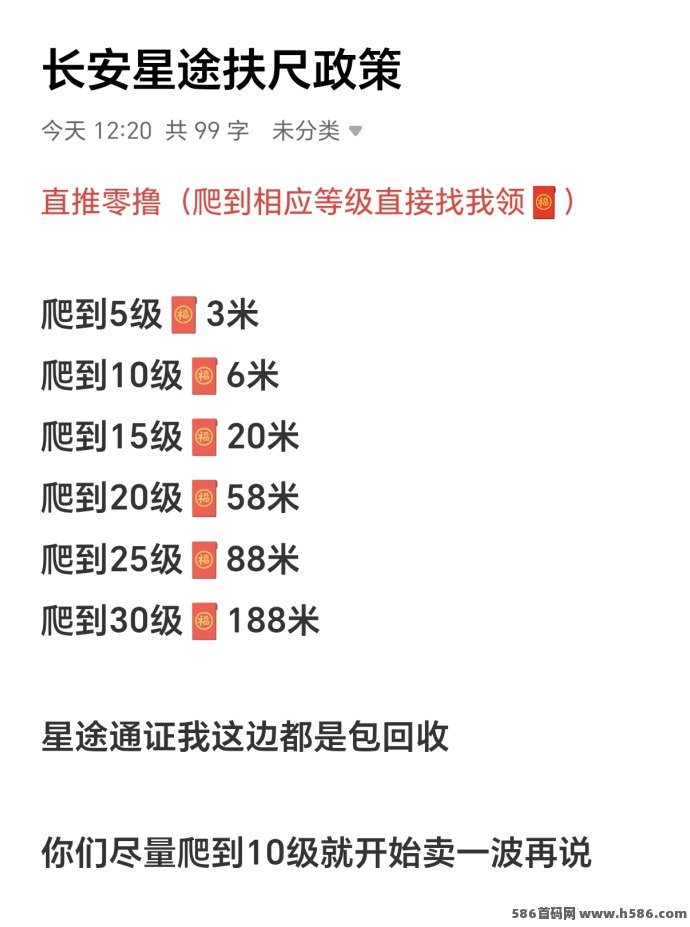星途爬墙橡木攻略：每天轻松产积分，月入300+，无需看广告