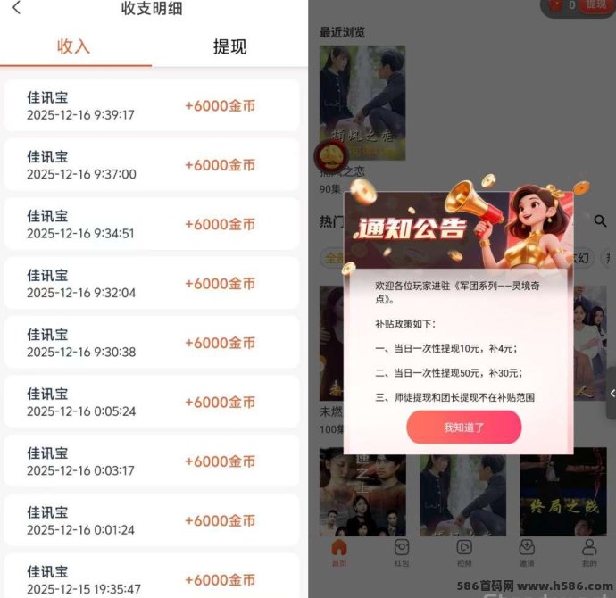 佳讯宝不养机保底收溢高，单机每天30-50+，0.3秒提，免费玩法教程