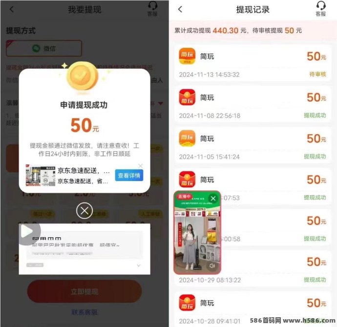简玩广告赚米平台：零成本看广告，每天轻松赚15以上，0.1即可秒提！