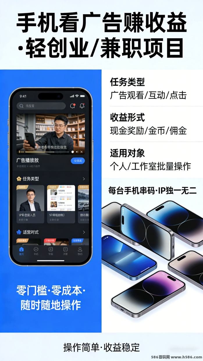 项目火热内测中，手机观看广告获得收溢！招代理团队长！
