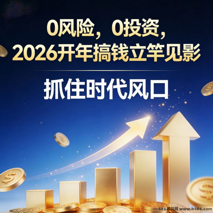 赚钱就靠信息差，0成本日收3000就是香，带几个执行力强的。