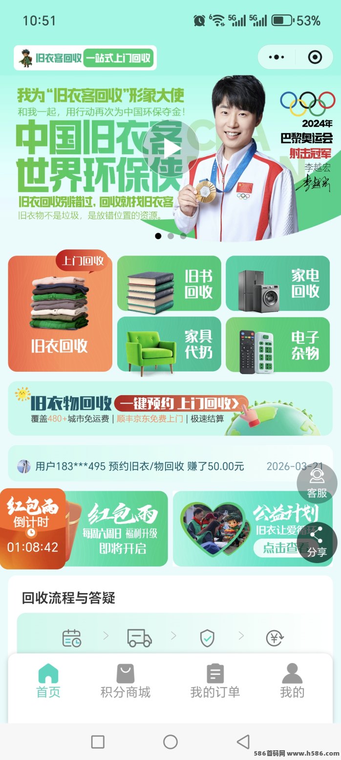 旧衣服上门回收变现新方式：环保又赚钱，免费上门，轻松换零花！