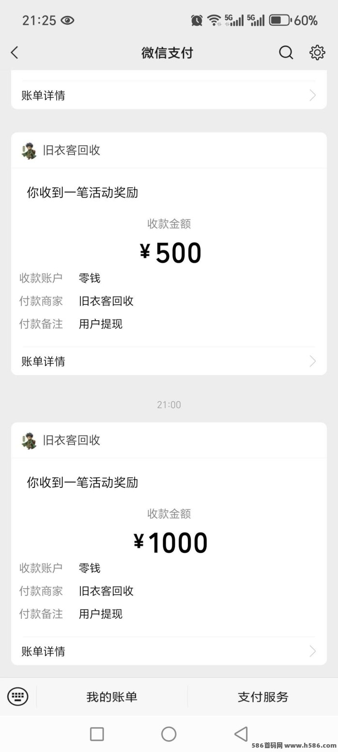 旧衣服上门回收变现新方式：环保又赚钱，免费上门，轻松换零花！