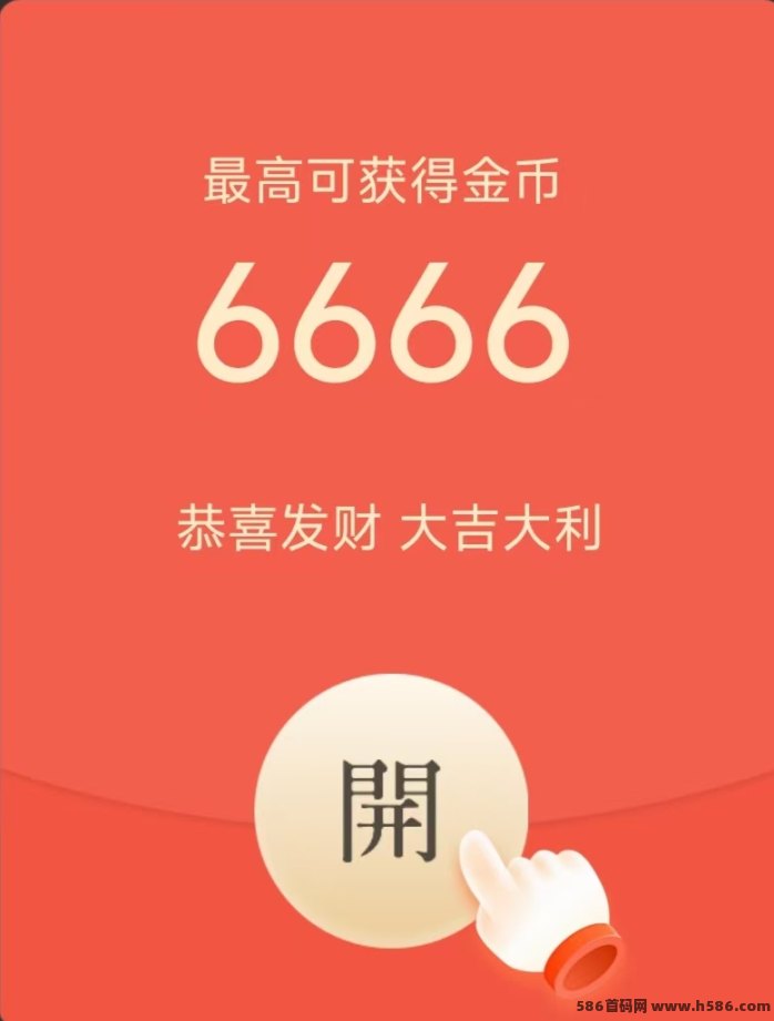 时时赚单机日入30-50+，高级团长扶持高达888.88米