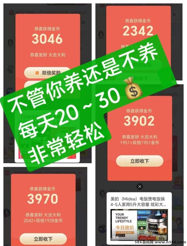 时时赚单机日入30-50+，高级团长扶持高达888.88米