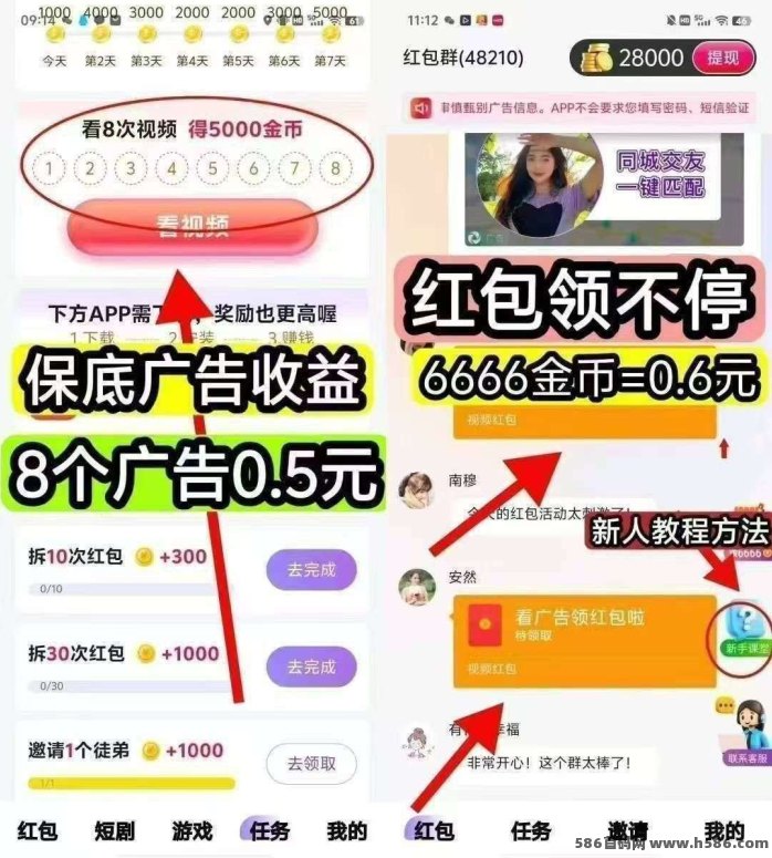 时时赚单机日入30-50+，高级团长扶持高达888.88米