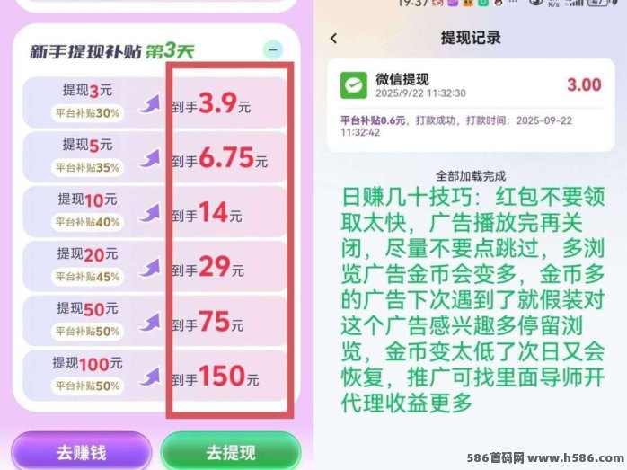 时时赚单机日入30-50+，高级团长扶持高达888.88米