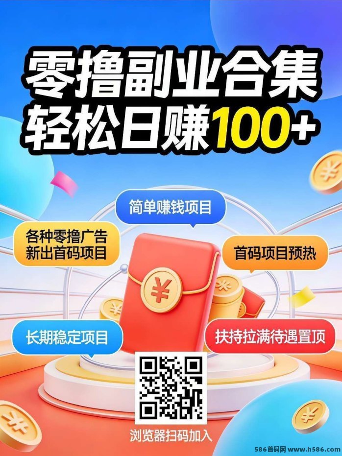 时时赚单机日入30-50+，高级团长扶持高达888.88米