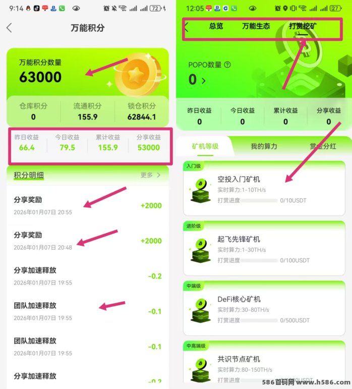 POPO首码预热零投入赚米：跨年零撸羊毛、团队收溢，注测即送100油！