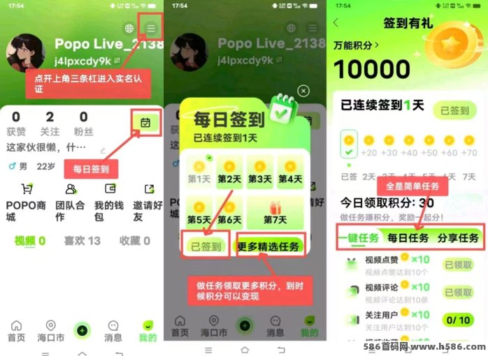 POPO首码预热零投入赚米：跨年零撸羊毛、团队收溢，注测即送100油！