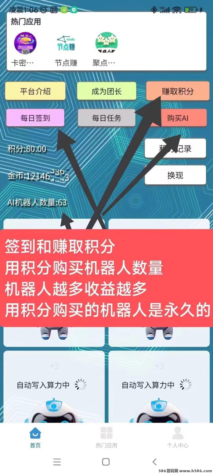 慧算宝AI算力副业：自动生金，每日轻松积累收溢，多线操作轻松增收