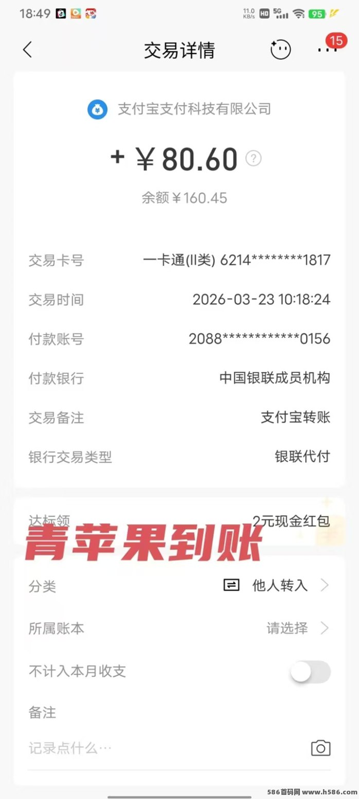 金苹果团队专属广告赚米平台：零投入自动看广告，日入轻松两位数，提前注测锁定先机