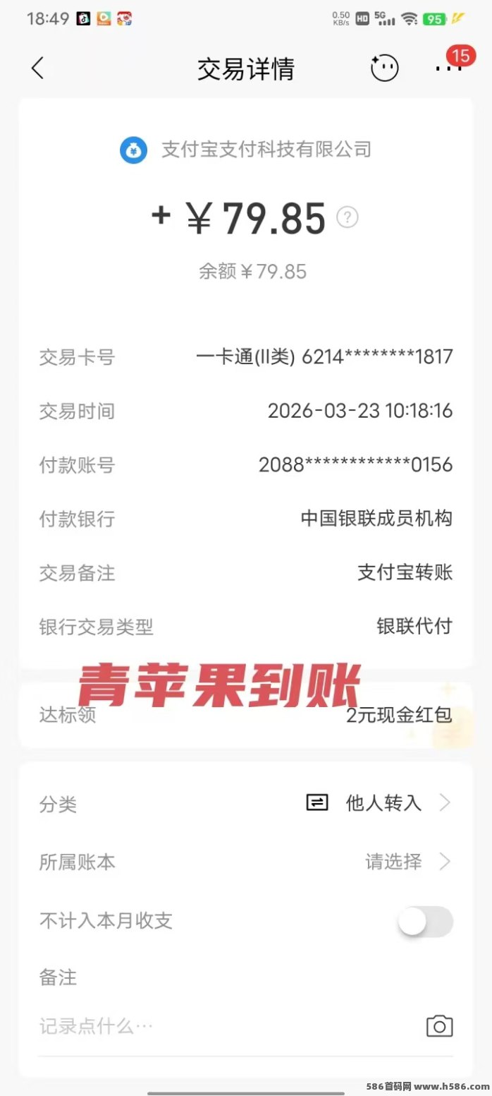 金苹果团队专属广告赚米平台：零投入自动看广告，日入轻松两位数，提前注测锁定先机