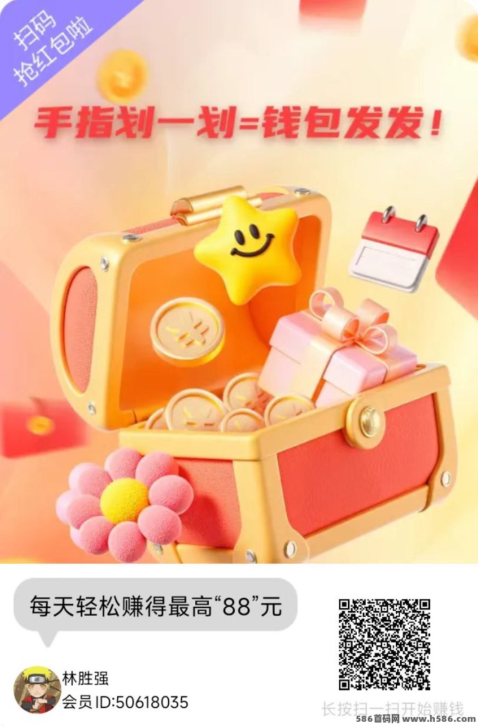 七彩宝箱上线：看6条广告即可赚米，团队轻松拿分成！