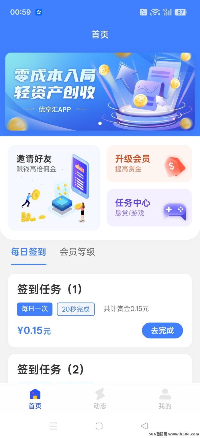 优享汇：不养机零投入，拉新奖励丰厚！