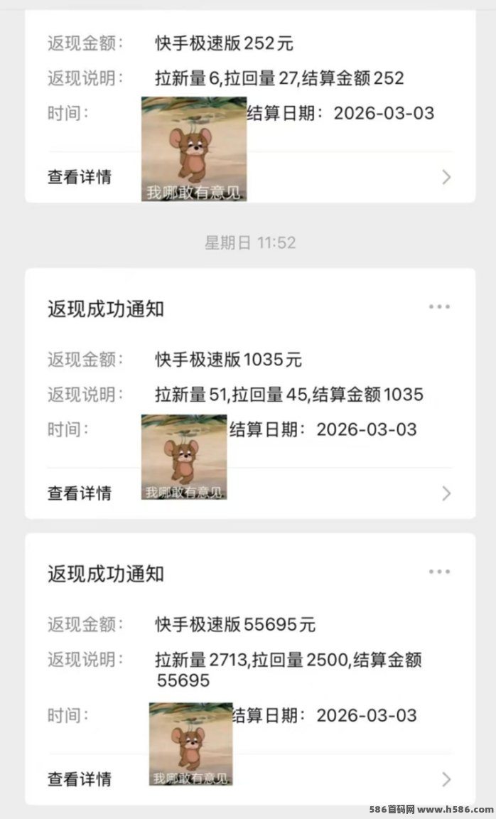 抖啦咪快手极速版拉新，一级渠道高单价，零成本副业机会！