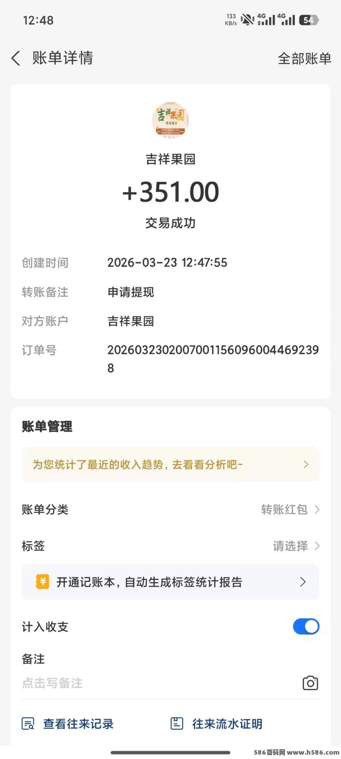 吉祥果园：零成本田园赚米，共享丰收分荭！