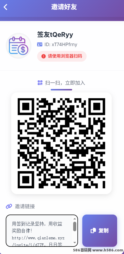 签到就能赚米！签了么零成本副业项目，1分钟轻松获取稳定收溢！