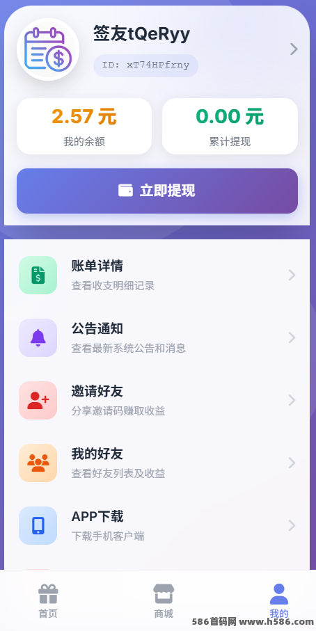 签到就能赚米！签了么零成本副业项目，1分钟轻松获取稳定收溢！