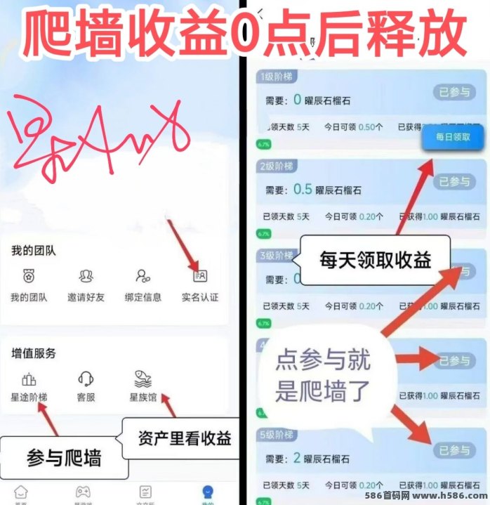 星途爬墙阶梯：团队长招募福利拉满！