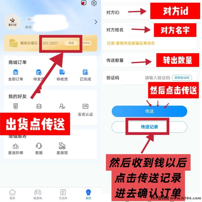 星途爬墙阶梯：团队长招募福利拉满！