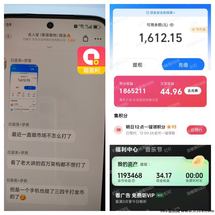 趣盈利app稳定赚米指南：单机收益稳、团队奖励丰厚！