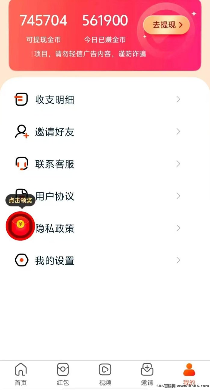 大智界全新首码，看广告轻松赚米，每日更新不停！