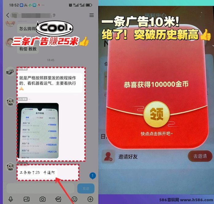 同邦趣新品上线：广告和游戏板块双模式，玩法多样，游戏板块共存！