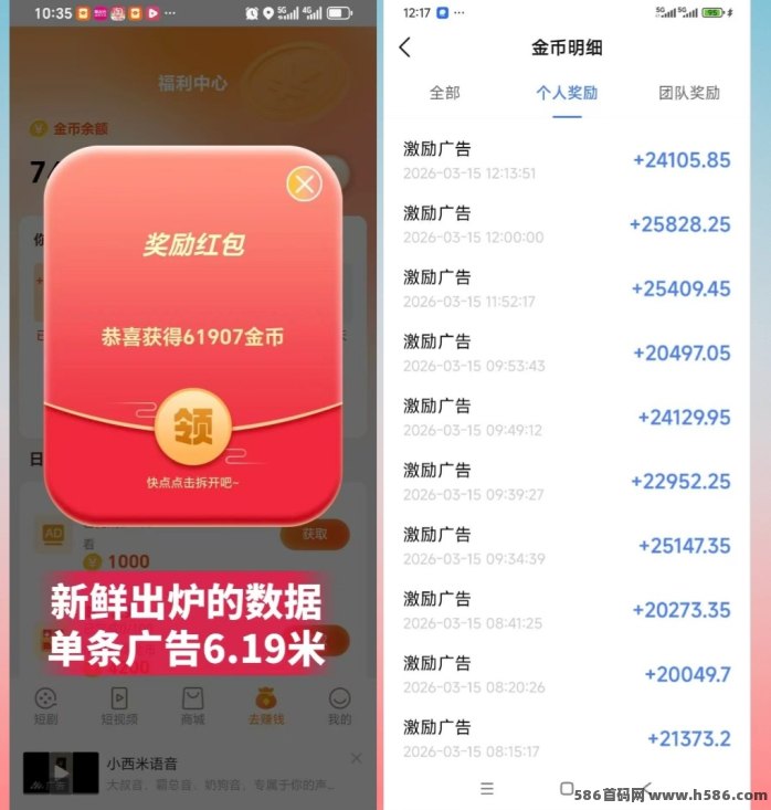 同邦趣新品上线：广告和游戏板块双模式，玩法多样，游戏板块共存！